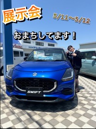 展示会開催します！！